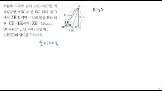 중2하 쎈수학 0091번