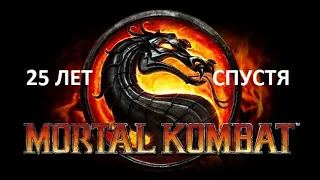 "Mortal Kombat" 25 лет спустя! Что Случилось с Актерами Культового Боевика?(1995-2020)