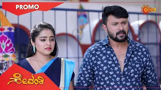 Sevanthi - Promo | 14 June 2022| Udaya TV Serial | Kannada Serial