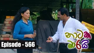 Naataka Maarai - Ep 566 | Singapore  ( 25 - 08 - 2017 )