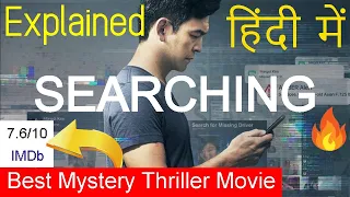 Searching Movie Ending in Hindi (Explained)