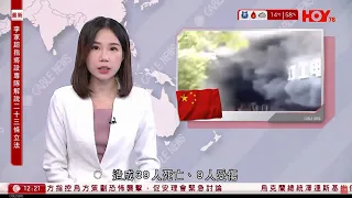 有線新聞 午間香港新聞｜即時新聞｜港聞｜兩岸國際｜資訊｜HOY TV NEWS｜ 20240125