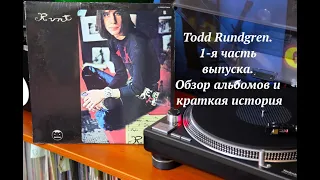 Todd Rundgren. 1-я часть выпуска. Обзор альбомов и краткая история творчества.