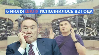 Блогер поздравил Назарбаева с Днем Рождением!