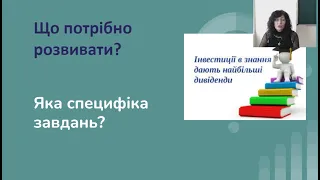 Формування науково-природничої грамотності при викладанні фізики і хімії