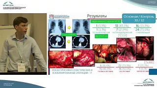 Комбинированное лечение немелкоклеточного рака легкого III стадии