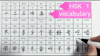 HSK 1 vocabulary/for beginner/learn to read and write/handwriting#hsk1 #how  to write Chinese