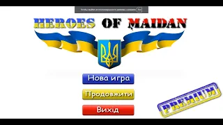 Привет Евро Союз! (heroes of maidan)