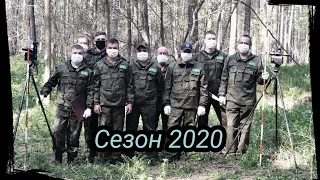 Тренировка. Сезон 2020.