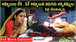 అమ్మాయిలు లేని సమాజం   | Matrubhoomi Movie Explained In Telugu | Movie Bytes Telugu