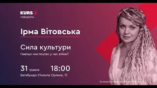 @Ірма Вітовська-Ванца - ,,Сила культури: навіщо мистецтво в час війни?" - частина друга. в описі ч-1