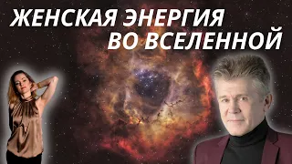 ⚡💃 Женская энергия. Женский Орден. Медитация. Энергия. Валерий Уваров.