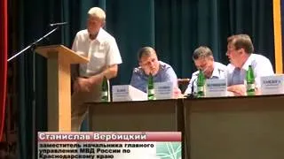 Общественность и полиция  Совещание  27 05 13