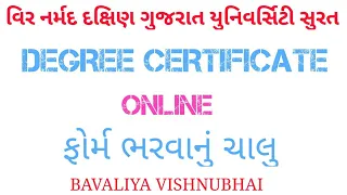 VNSGU SURAT DEGREE CERTIFICATE ONLINE FORM FILL UP STARTED.