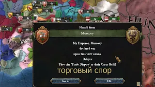 EU4: Смешные, рандомные моменты №6(Шизофрения)