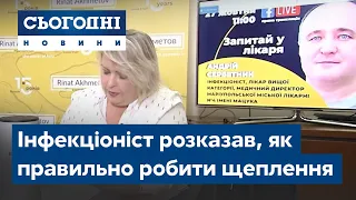 Інфекціоніст розказав, як правильно робити щеплення