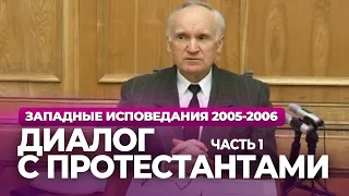 Диалог с протестантами. Ч.1 (МДА, 2006.02.13) — Осипов А.И.