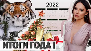 Пока 2022! 👋🏼 Развели мошенники, Новый IPhone, Уборка, Бьюти Рутина.