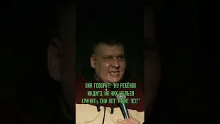 Дети индиго😁 #shorts #standup #смех #шутки #юмор #comedy #прикол #приколы #стендаплучшее #стендап