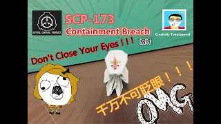 YouTube Origami | SCP-173 Containment Breach | Sculpture Origami | Don't Close Your Eyes! | 2020