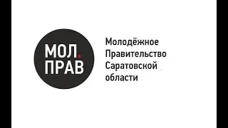 «Роль общественных организаций в развитии  созидательного потенциала молодёжи»