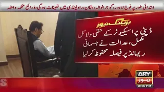 Chairman PTI Imran Khan Statement in NAB Court During Case Hearing