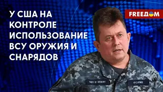 Как система отслеживания НАТО определяет перемещение поставок Украине. Детали от Рыженко