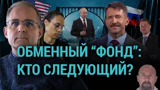 Политическая игра США и России: у кого козыри? В Беларуси – внезапная проверка боеготовности | ИТОГИ