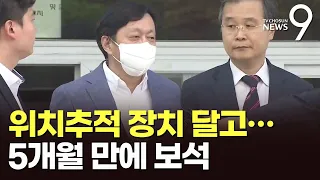 '이재명 최측근' 정진상, 보석 허가…"방어권 보장해줘 감사"