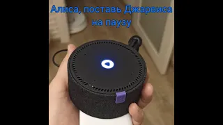 Примеры голосового управления с помощью Алисы и Home Assistant