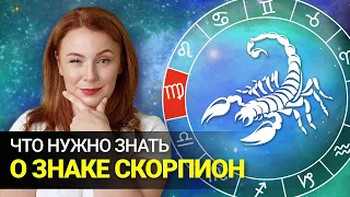 Что скрывают СКОРПИОНЫ: вся правда о самом сексуальном Знаке Зодиака