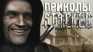 Приколы S.T.A.L.K.E.R. #27