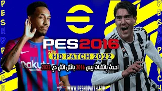 PES 2016 HD Patch 2022 - Next Season Full Uptate AIO
