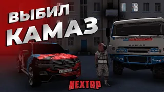 ОБЗОР Land Cruiser 200 | ВЫБИЛ КАМАЗ МАСТЕР!!! (NEXTRP)