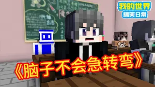 Minecraft: ”Square Xuan Hot Stem Super Long Collection”, the brain will not make sharp turns [Squar