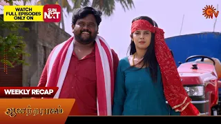 Anandha Ragam - Weekly Recap | 08 Jan 2024 - 13 Jan 2024 | Sun TV