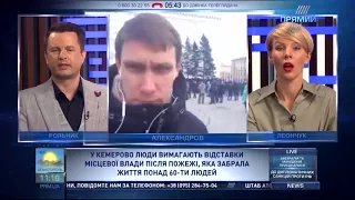 Протести в Кемерово: до міста прибув Путін, площу з мітингувальниками оточив ОМОН