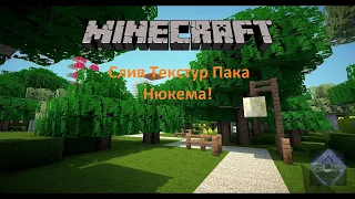 Слив Текстур пака Нюкема!