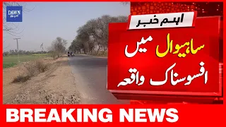 Breaking News | Sahiwal Mai Afsosnak Waqea | Dawn News