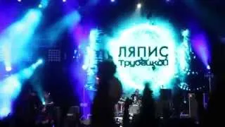 Ляпис Трубецкой - Воины света (live), Киев 2014, гимн революции