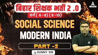 BPSC TGT SST Classes 2023 | Modern India #2 | BPSC TGT SST By Sunny Sir