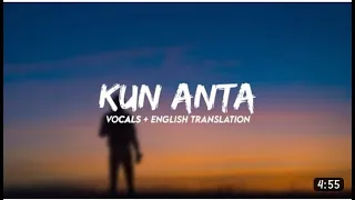 Kun Anta /Vocals Only /Without Music /Slow   Reverb /English Lyrics with Translation /Hamood