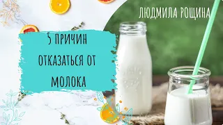 5 причин отказаться от молока и молочных продуктов