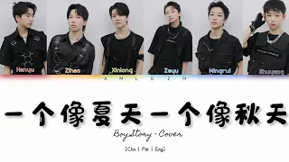 Boy Story [一个像夏天一个像秋天] Cover (Color Coded Chn|Pin|Eng Lyrics)