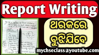 English || Report Writing | how to writing a report  #chseodishaenglish #englishmcq #practiceset