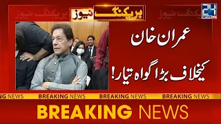 NAB Summons Ali Amin In 190m Pound Corruption Case Against Imran Khan - 24 News HD