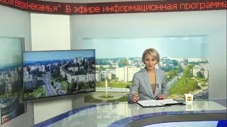 2218 выпуск Новости ТНТ Березники 13 май 2021