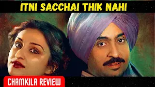 Amar Singh Chamkila Movie REVIEW I Rahul Kashyap IDiljit Dosanjh, Parineeti Chopra, Imtiaz , Netflix