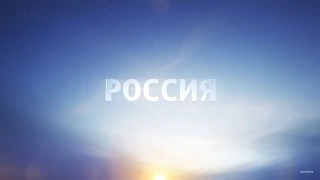 Региональная реклама Россия-1 Закат