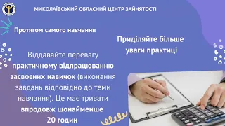 Як в умовах сьогодення організувати процес самоосвіти? ч.2